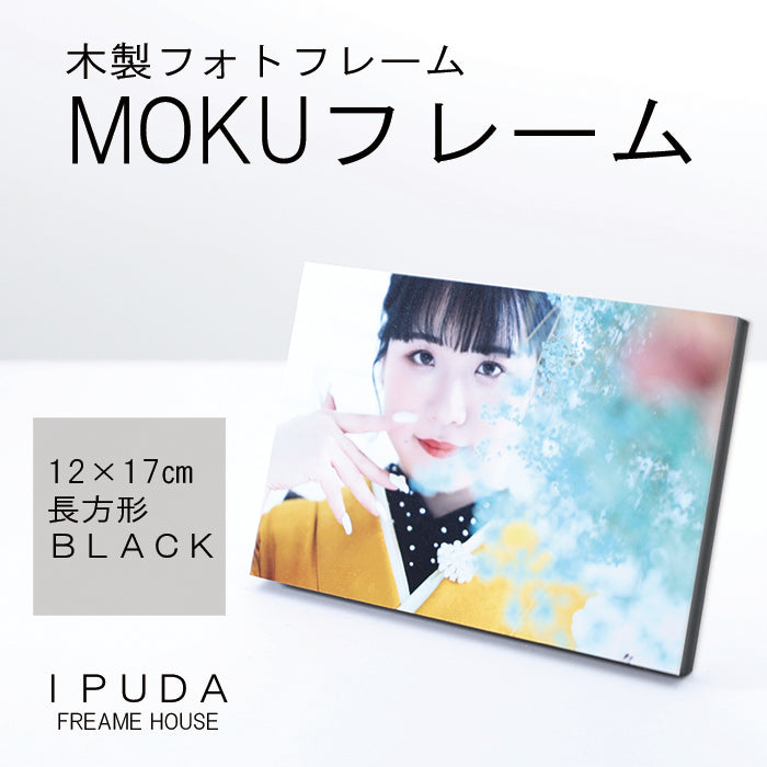 MOKUフレーム57